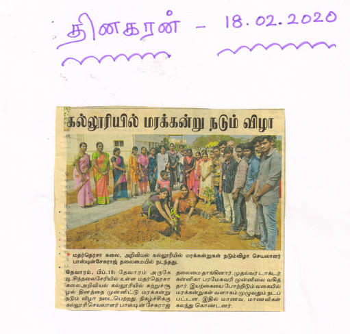 dinathanthi theni district news clipart